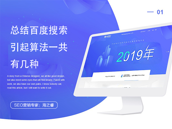 總結百度搜索引起算法一共有幾種