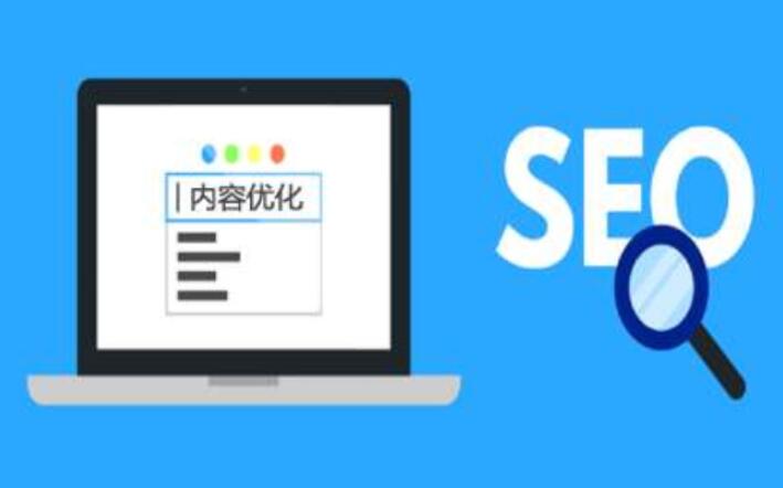 搜索引擎優化，成本低網絡營銷獲得首選